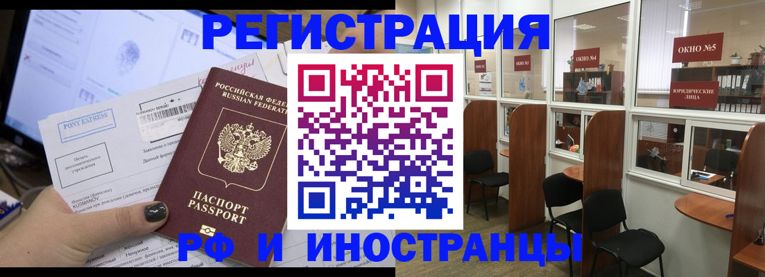 прописка 2025 в Полевском