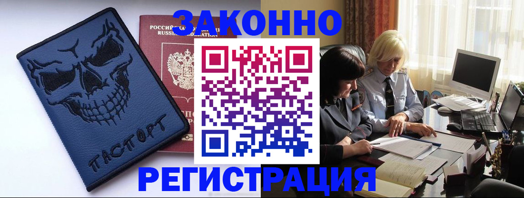 прописка для военкомата в Полевском