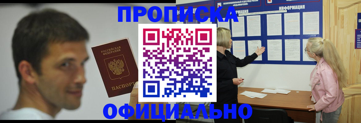 прописка в квартире в Полевском