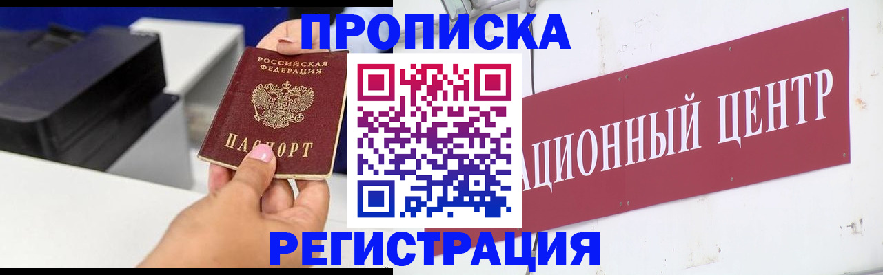 временная прописка в Полевском