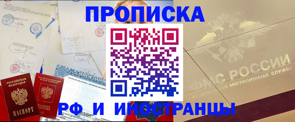 прописка для военкомата в Полевском