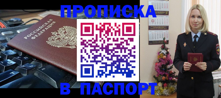 миграционный учет в Полевском