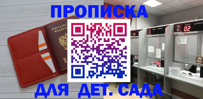 временная регистрация 2025 в Полевском