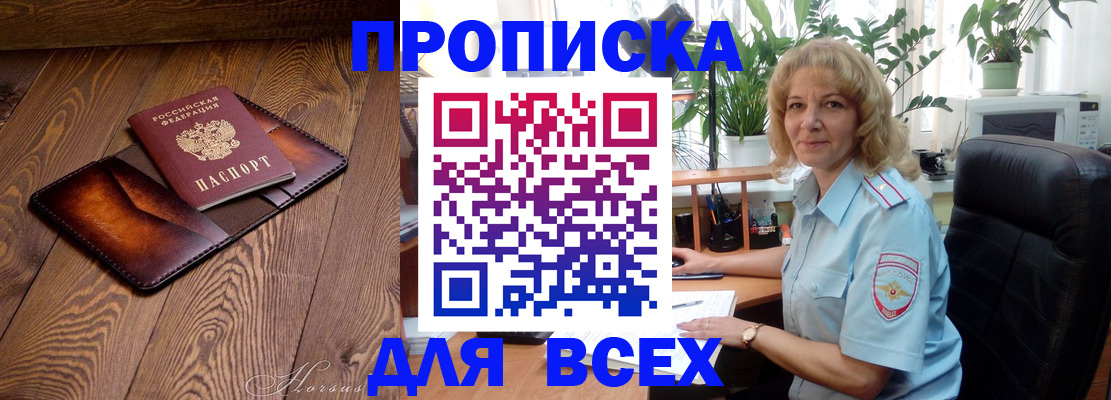 прописка для кредита в Полевском